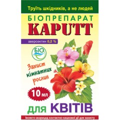 Біоінсектицид Kaputt для кімнатних рослин /10 мл/ *Біохім-Сервіс*