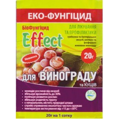 Биофунгицид Effect для винограда /20 г/ *Биохим-Сервис*