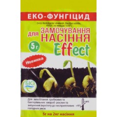 Биофунгицид Effect для замачивания семян /5 г/ *Биохим-Сервис*