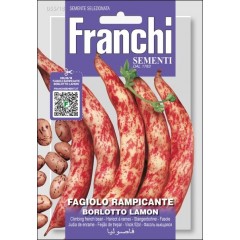 Квасоля Борлотто Ламон /30 г/ *Franchi Sementi*