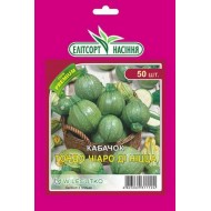 Кабачок Тондо Чіаро Ді Ніцца /50 насінин/ *ЕлітСорт*