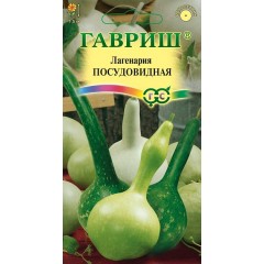 Лагенария Посудовидная /5 семян/ *Гавриш*