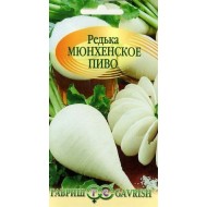 Редька Мюнхенське пиво /1 г/ *Гавриш*