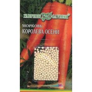 Морковь гранулированная Королева осени /300 семян/ *Гавриш*