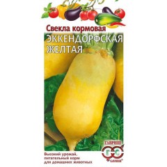 Буряк Еккендорфський жовтий кормовий /10 г/ *Гавриш*