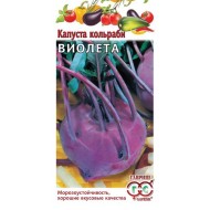 Капуста кольраби Виолета /0,5 г/ *Гавриш*