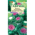 Капуста декоративная Краски востока /0,1 г/ *Гавриш*