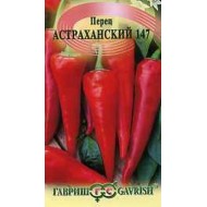 Перець гіркий Астраханський 147 /0,2 г/ *Гавриш*