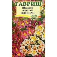 Схізантус пір'ястий Пікколо /0,05 г/ *Гавриш*