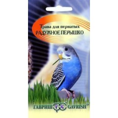 Трава для пернатих Райдужна пір'їнка /10 г/ *Гавриш*
