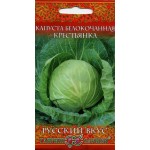 Капуста белокочанная Крестьянка /0,5 г/ *Гавриш*