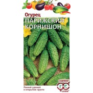 Огірок Паризький корнішон /0,5 г/ *Гавриш*