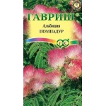 Альбіція Помпадур /3 насінини/ *Гавриш*