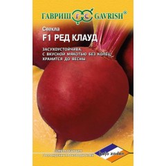 Буряк Ред Клауд F1 /1 г/ *Гавриш*