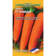 Морковь Канада F1 /150 семян/ *Гавриш*