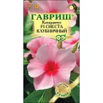 Катарантус Сієста F1 полуничний /7 насінин/ *Гавриш*