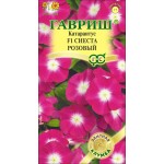 Катарантус Сієста F1 рожевий /7 насінин/ *Гавриш*