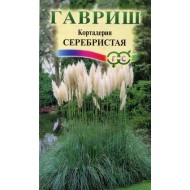 Кортадерия Серебристая (Пампасная трава) /0,01 г/ *Гавриш*