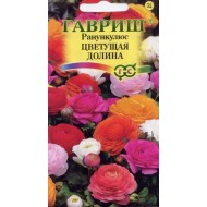 Ранункулюс Квітуча долина F1 суміш /3 насінин/ *Гавріш*