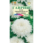 Айстра Тяньшанська красуня /0,3 г/ *Гавриш*