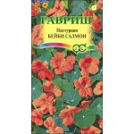 Настурція Бейбі салмон /1,0 г/ *Гавриш*