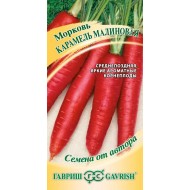 Морковь Карамель малиновая /150 cемян/ *Гавриш*