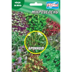 Мікрозелень (мікрогрін) Капуста броколі /10 г/ *Геліос*