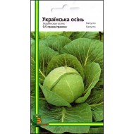Капуста белокочанная Украинская осень /0,5 г/ *Империя Семян*