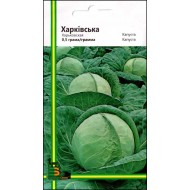 Капуста белокочанная Харьковская /0,5 г/ *Империя Семян*