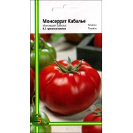 Томат Монсеррат Кабальє /0,1 г/ *Імперія Насіння*