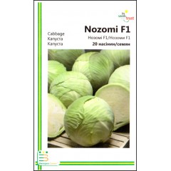 Капуста білоголова Нозомі F1 /20 насінин/ *Імперія Насіння*