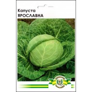 Капуста белокочанная Ярославна /10 г/ *Империя Семян*