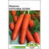 Морковь Королева осени /50 г/ *Империя Семян*