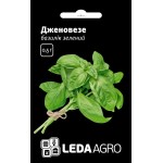 Базилік Дженовезе /0,5 г/ *LedaAgro*