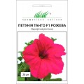 Петуния Танго F1 розовая /20 семян/ *Профессиональные семена*