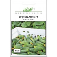 Огірок Аякс F1 /50 насінин/ *Професійне насіння*