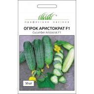 Огірок Аристократ F1 /50 насінин/ *Професійне насіння*
