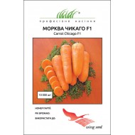 Морковь Чикаго F1 /10.000 семян/ *Профессиональные семена*