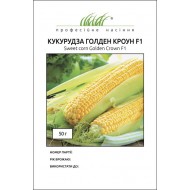 Кукуруза сахарная Голден Кроун F1 /50 г/ *Профессиональные семена*