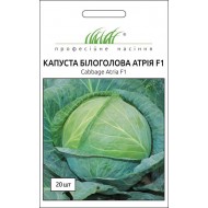 Капуста белокочанная Атрия F1 /20 семян/ *Профессиональные семена*