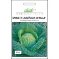Капуста савойская Вироса F1 /20 семян/ *Профессиональные семена*