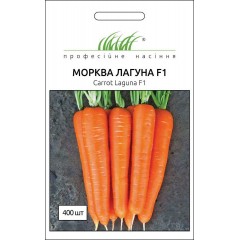Морква Лагуна F1 /400 насінин/ *Професійне насіння*