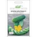 Огірок Кріспіна F1 /10 насінин/ *Професійне насіння*