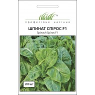 Шпинат Спірос /200 насінин/ *Професійне насіння*