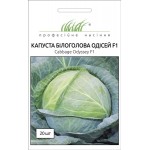 Капуста белокочанная Одисей F1 /20 семян/ *Профессиональные семена*