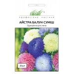 Айстра Балун суміш /20 насінин/ *Професійне насіння*