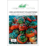 Гарбуз декоративний Турецький тюрбан /0,5 г/ *Професійне насіння*