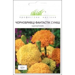 Чорнобривці Фантастік суміш /0,3 г/ *Професійне насіння*