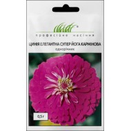 Цинія Супер Йога кармінова /0,5 г/ *Професійне насіння*