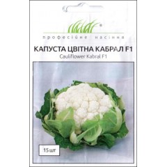 Капуста цвітна Кабрал F1 /15 насінин/ *Професійне насіння*